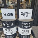 마산 산호동 밑반찬부터 고기까지 매력적인 맛집 명돈
