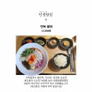 인생밥집 이미지