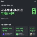 미정민박 | [여행] 뉴욕 여행 준비 끝! | 앳홈트립 픽패스(PICK 5) 내돈내산 구매후기🗽🌉