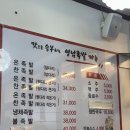 영남족발