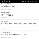일진주유소