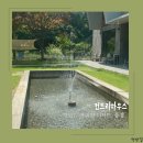 동남지구 카페 컨트리 하우스 초록한 여름 뷰, 방문후기