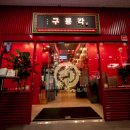 가락시장역 8번출구 | 장소 어디가 좋을까?생신잔치·돌잔치·상견례·단체모임에 딱 맞는 공간! 구룡각 잠실 가락시장역점!!