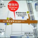 동묘앞역 1번 출구 이미지