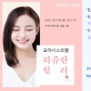 오아시스피부과의원 이미지