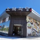 화덕식당