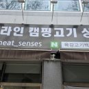 육감축산 네이버블로그