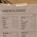 해월당와우시티점 이미지