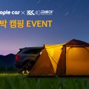 피플카 이미지