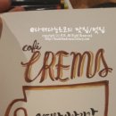카페더크레마 이미지