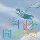 <음악>유리상자 (Remake Album)- 그대에게 이미지