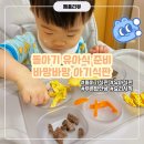 우리 아기 첫 유아 식판 | 돌아기 식판 | 바망바망 아기 식 판 | 솔직 후기 | 내돈내산