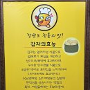 옹심이칼국수 용산점 이미지