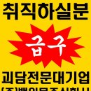 [괴담에 떨어져도 출근을 해야 하는구나] 달글 1 이미지