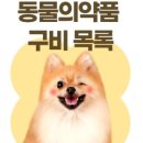 햇살가득한약국 이미지