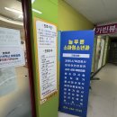 늘푸른사람들 - 동구 | 늘푸른소아과 bcg접종 영유아검진 설소대후기 보험처리