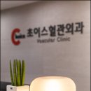 초이스외과의원 이미지