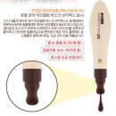 전현무 코팩으로 유명한 모공수축코팩 &#39;유알 포어리모델링 마스크 vx&#39; 후기!