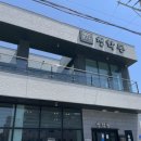 청학동한식전문점 | 태안 현지인 맛집 청학동한식전문점 🍚 가마솥밥 제육 한상 후기