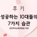 군인자녀교육진흥원