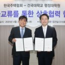 한국주택 더팩트