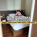 애월펜션 화목맨션 | [제주 여행 7일차 숙소] 애월 새로 생긴 가성비 감성 펜션 &#39;화목맨션&#39;