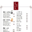 요이치성수