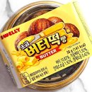 지에스25 영천시장점 | CU 씨유 편의점 신상 상하이 소금 버터떡빵 칼로리 가격 먹는법 솔직후기