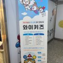 엔아이엘창의과학학원 | 부천 옥길 유아과학학원 와이키즈 부천옥길센터
