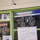 연신내 맛집 연서시장 옥이네김밥