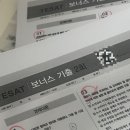 경제로 | 경제 바보의 TESAT 1급 후기
