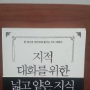 풍유산업 | "지적 대화를 위한, 넓고 얕은 지식", 노예에서 노동자로~