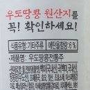 농업회사법인 조은식품(주)