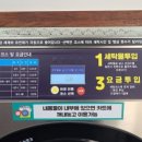 제천빨래방 이미지