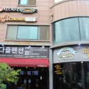 멕시카나치킨&amp;임실치즈피자 | 보령펜션부터 다즐 임실N치즈피자 멕시카나치킨 대천해수욕장점까지 즐긴 후기!