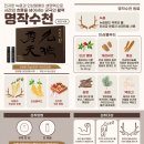 명작식품