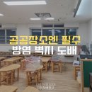 안남초교 병설유치원 이미지