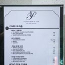 강남 프리미엄 뷰티샵 생체 에너지 관리 “프라움 뷰티랩”