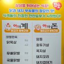 하나로부속구이 이미지