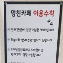 멍친카페 이미지