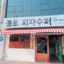 푸른수퍼 이미지