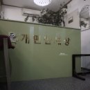 개편한집 이미지