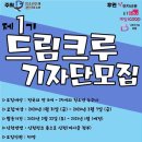 꿈을Dream