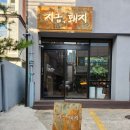 지금,돼지 이미지