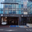 에쉬튼(ASHTON) 호텔 이미지