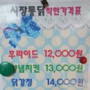 역전닭집 이미지