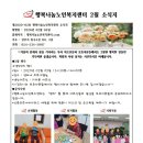 행복나눔 주간보호시설 이미지