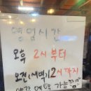 대굴대굴굴구이 | 울산 석화굴 맛집 명촌 대굴대굴 굴집 후기