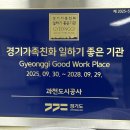 과천도시공사 이미지