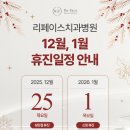 리페이스치과병원 네이버블로그